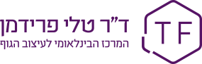 לוגו ד"ר טלי פרידמן