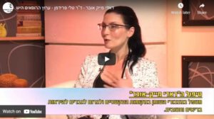 דאדי מייק אובר – ד"ר טלי פרידמן – ערוץ הרופאים הישראלי