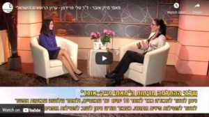 מאמי מייק אובר – ד"ר טלי פרידמן – ערוץ הרופאים הישראלי