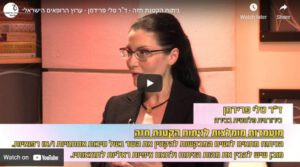 ניתוח הקטנת חזה – ד"ר טלי פרידמן – ערוץ הרופאים הישראלי